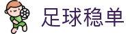 波胆冷热观察站：百家赔率、凯利偏移与临场比分参考